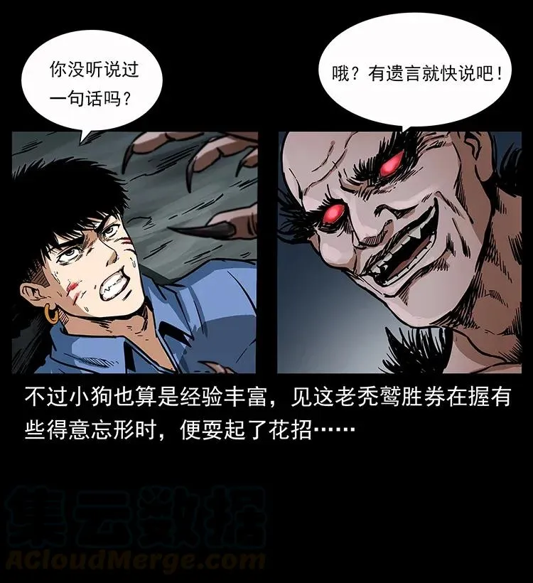 281 柱子归来！ 第13页