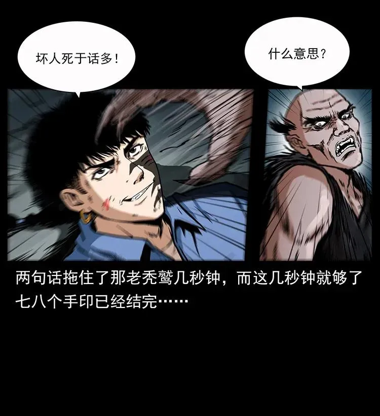 281 柱子归来！ 第14页