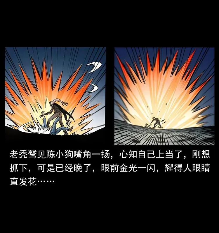 281 柱子归来！ 第15页