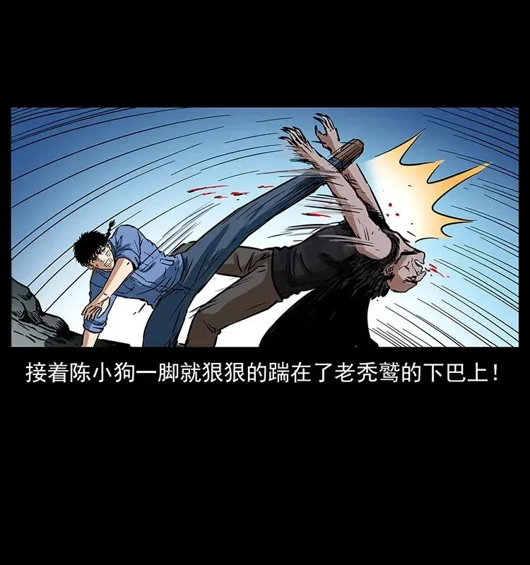 281 柱子归来！ 第16页
