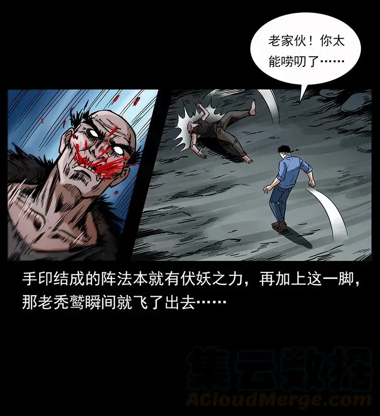 281 柱子归来！ 第17页