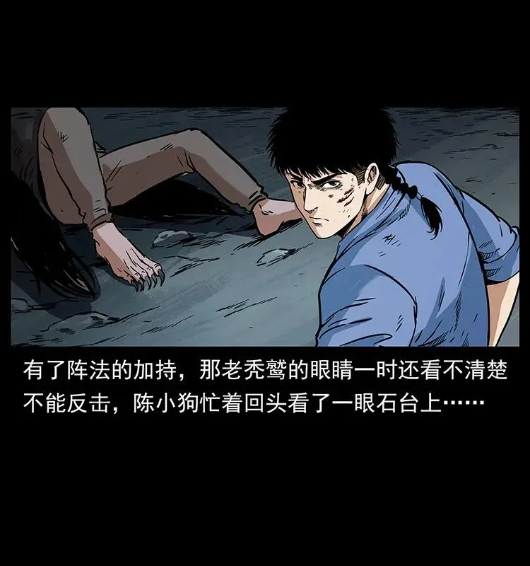 281 柱子归来！ 第18页