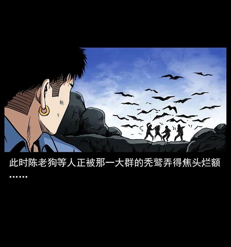 281 柱子归来！ 第19页