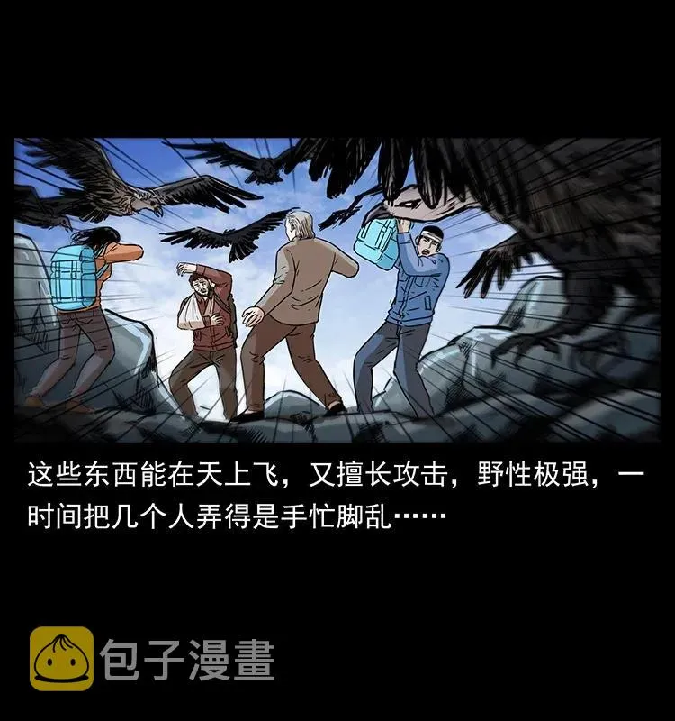 281 柱子归来！ 第20页