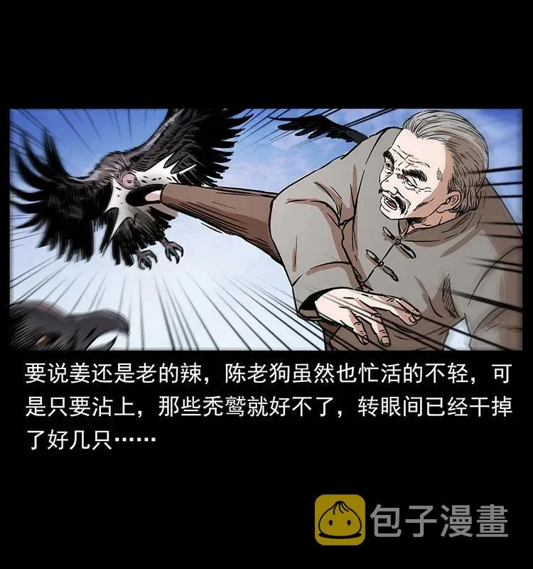 281 柱子归来！ 第22页