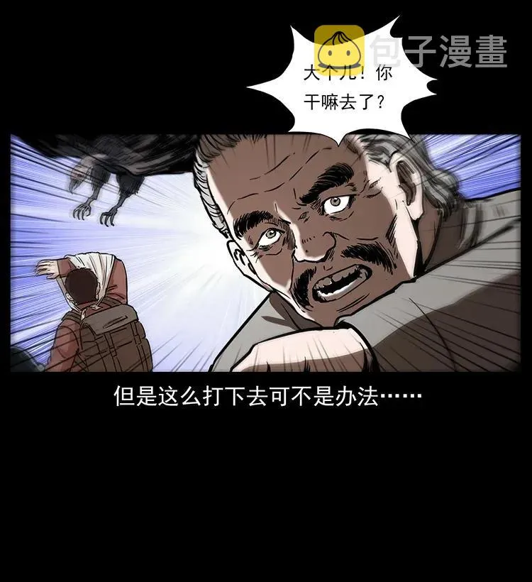 281 柱子归来！ 第23页