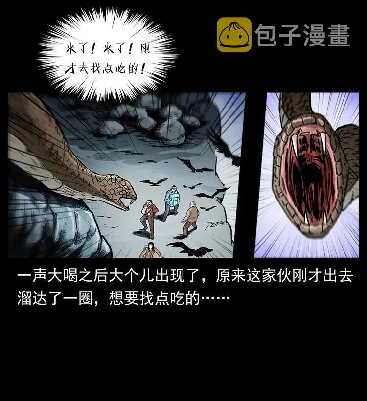 281 柱子归来！ 第24页