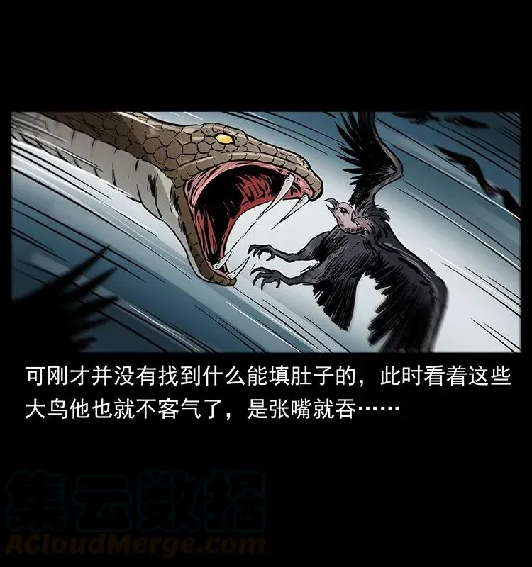 281 柱子归来！ 第25页
