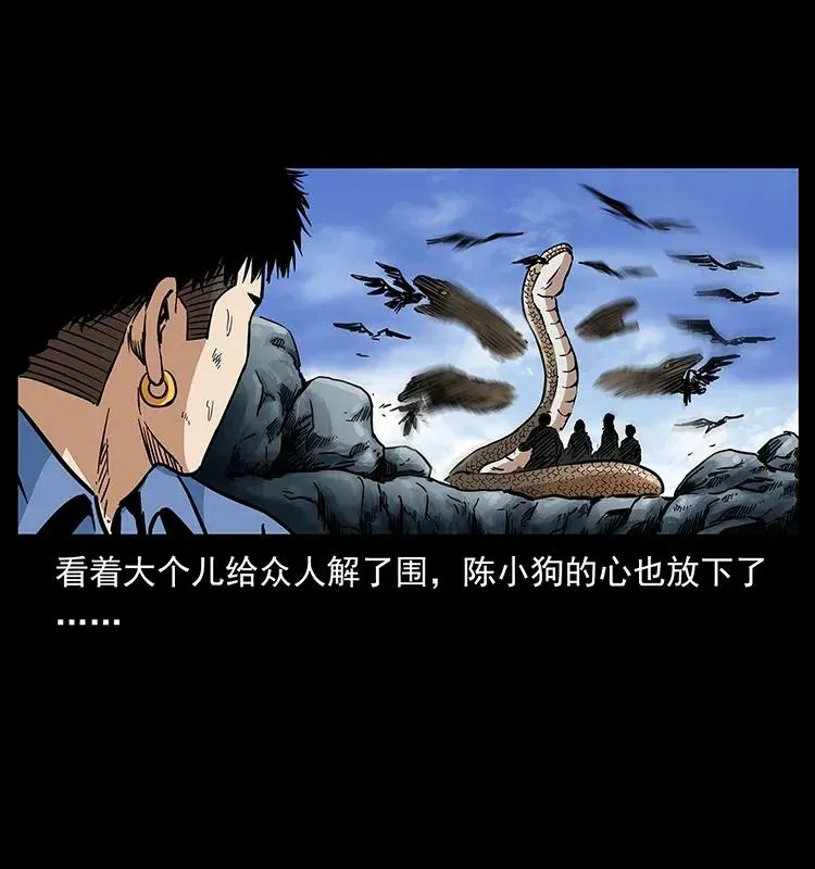 281 柱子归来！ 第27页