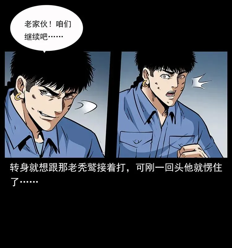 281 柱子归来！ 第28页