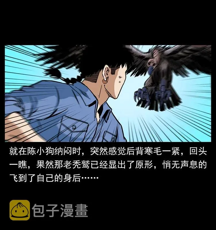 281 柱子归来！ 第30页