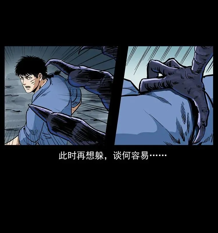 281 柱子归来！ 第31页