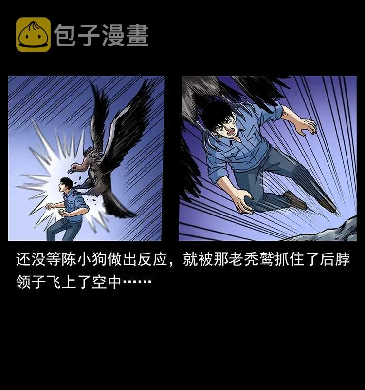 281 柱子归来！ 第32页