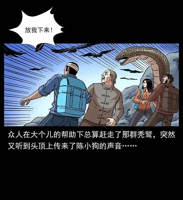 281 柱子归来！ 第34页