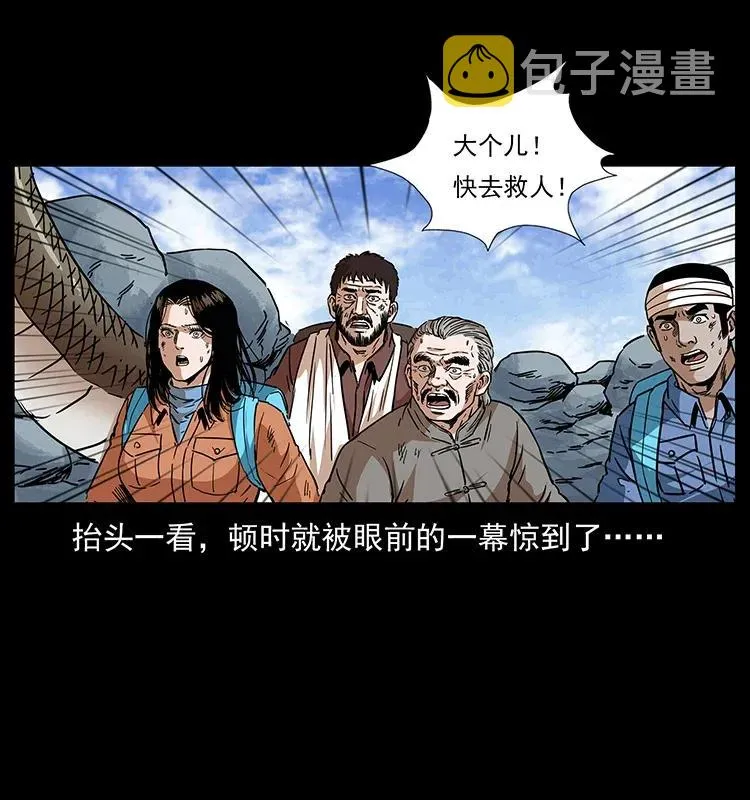 281 柱子归来！ 第35页