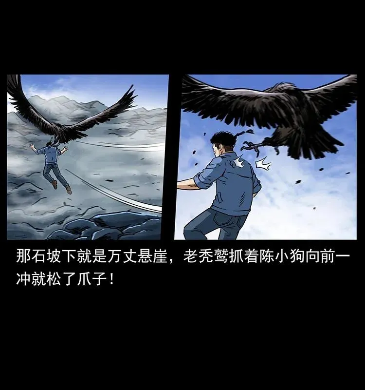 281 柱子归来！ 第36页