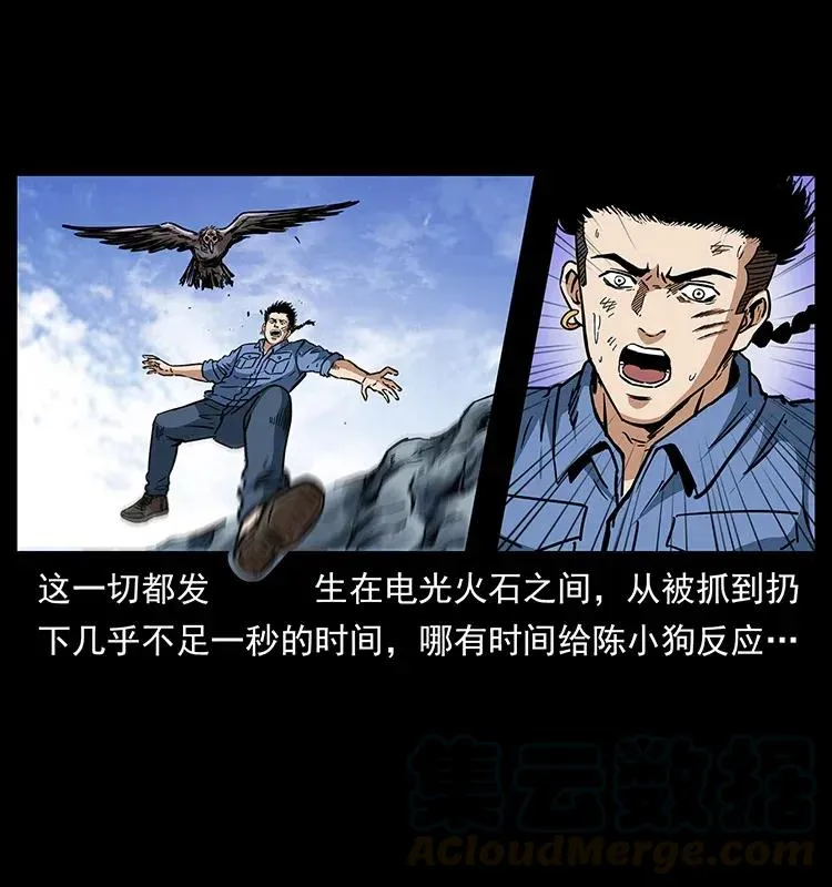 281 柱子归来！ 第37页