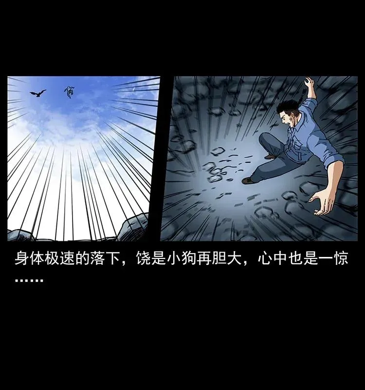 281 柱子归来！ 第38页