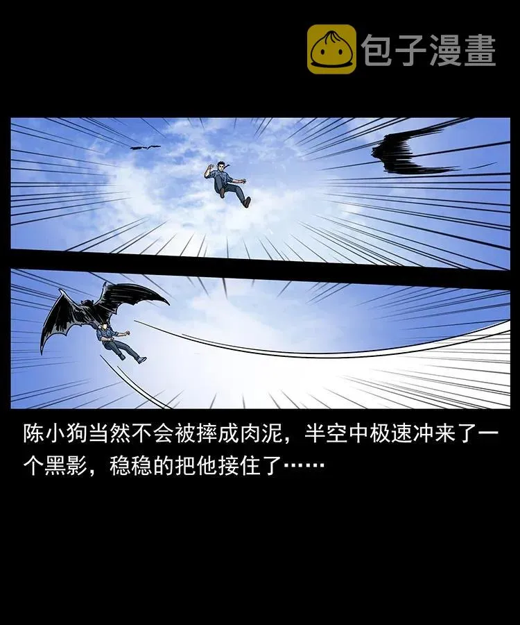 281 柱子归来！ 第39页