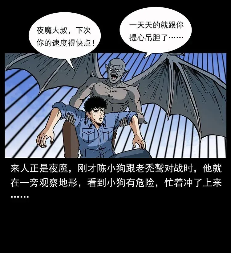 281 柱子归来！ 第40页