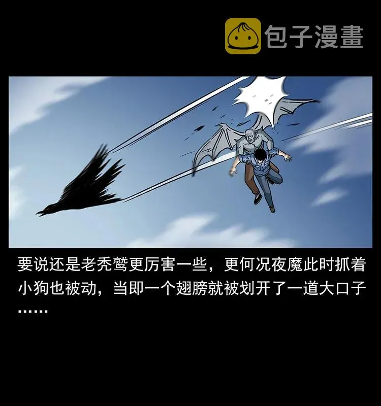 281 柱子归来！ 第42页