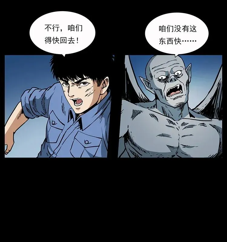 281 柱子归来！ 第43页