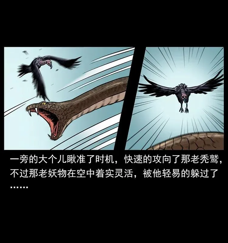 281 柱子归来！ 第46页