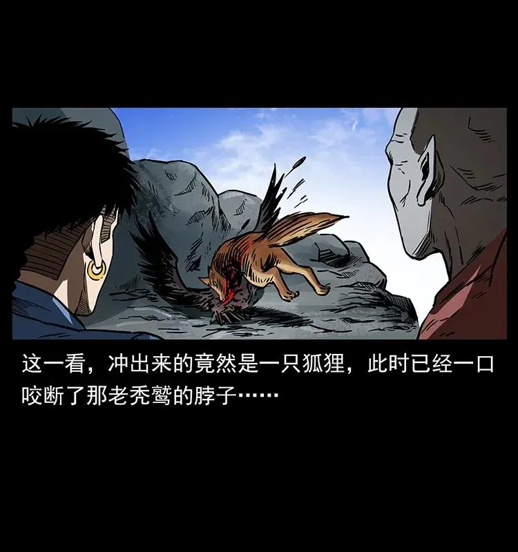 281 柱子归来！ 第50页