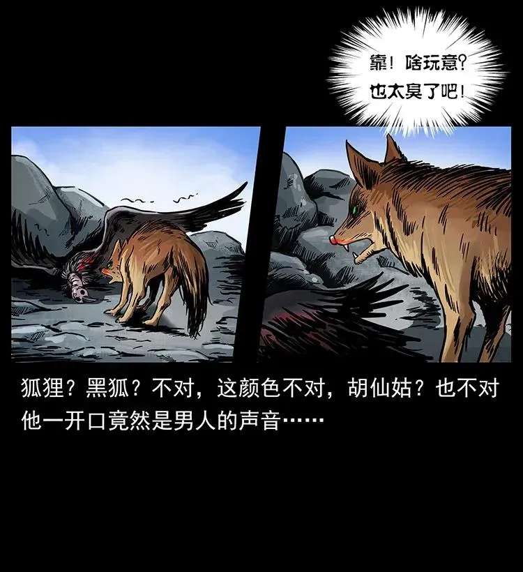 281 柱子归来！ 第51页