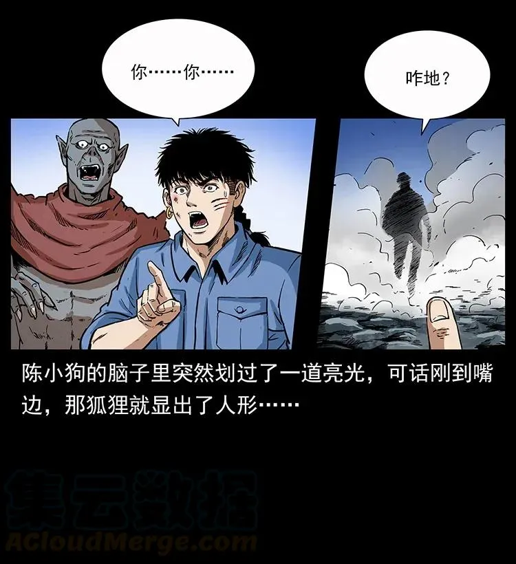 281 柱子归来！ 第53页
