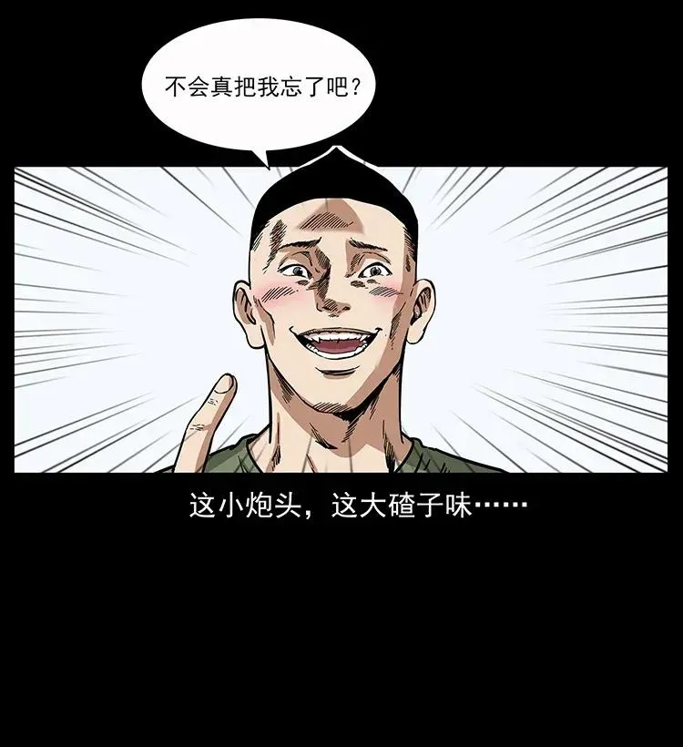 281 柱子归来！ 第54页