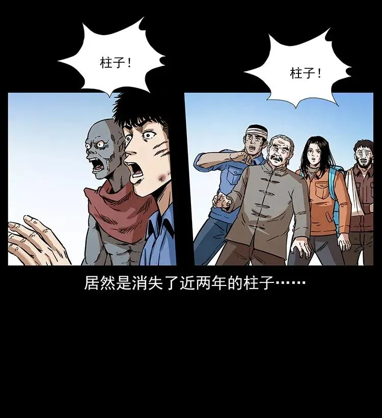 281 柱子归来！ 第55页