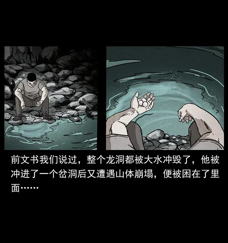 281 柱子归来！ 第59页