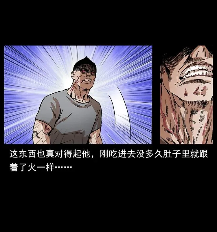 281 柱子归来！ 第62页