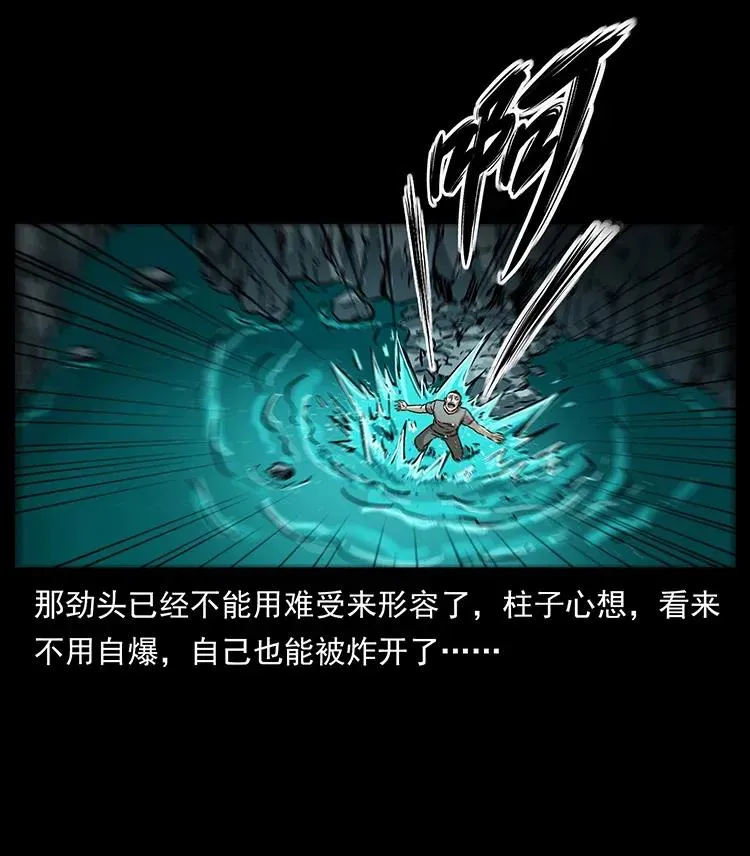 281 柱子归来！ 第64页