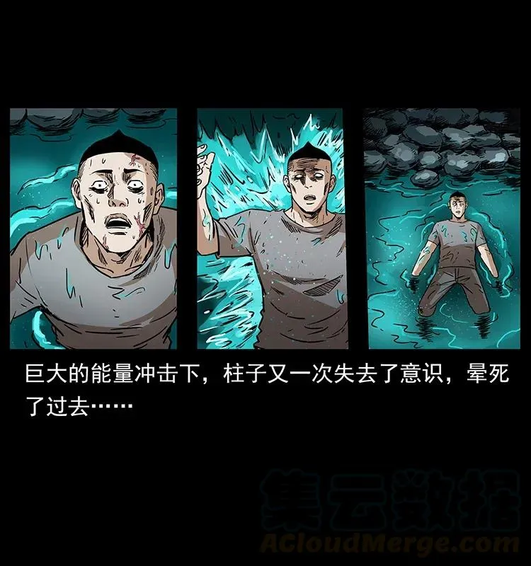 281 柱子归来！ 第65页