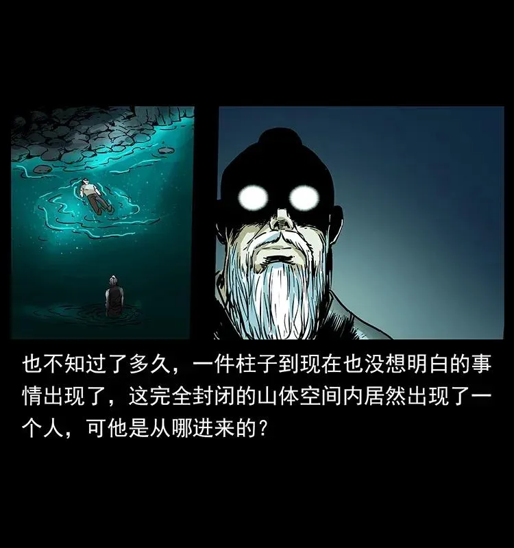 281 柱子归来！ 第66页
