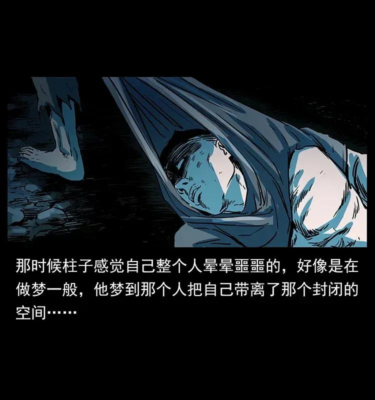 281 柱子归来！ 第67页
