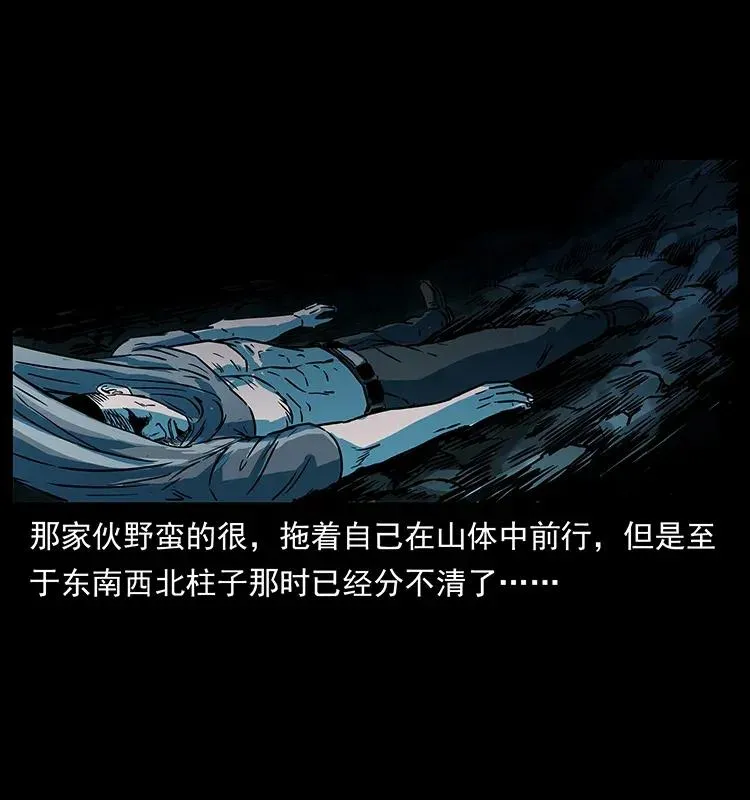 281 柱子归来！ 第68页