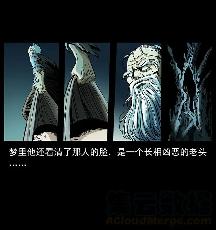 281 柱子归来！ 第69页