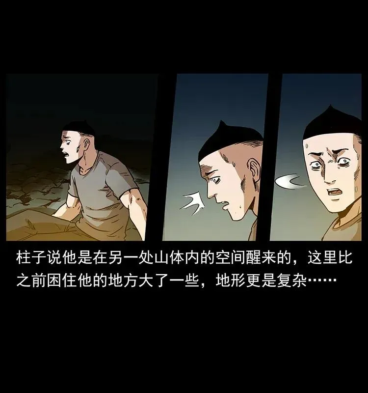 281 柱子归来！ 第72页