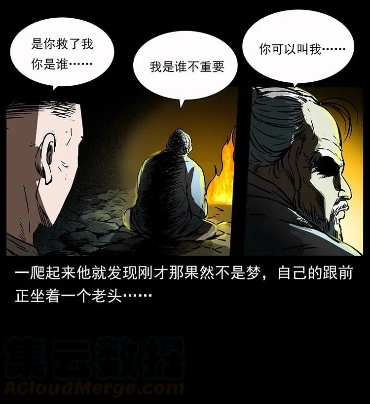 281 柱子归来！ 第73页