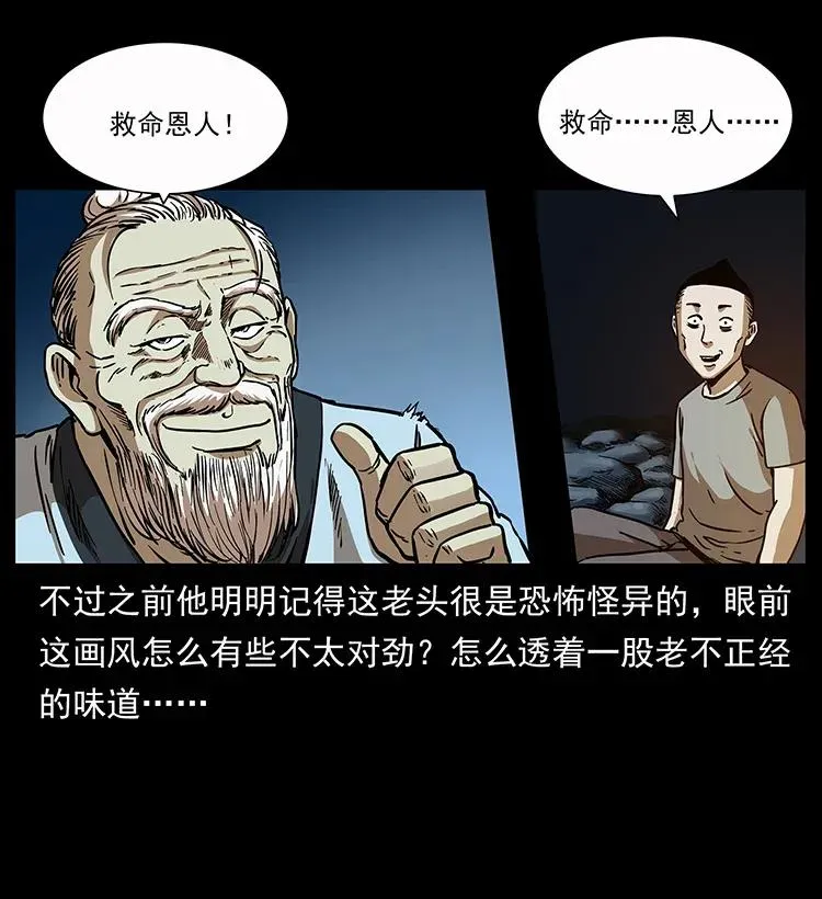 281 柱子归来！ 第74页