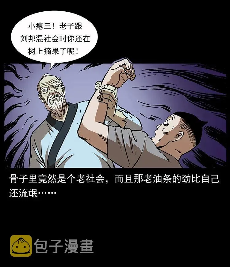 281 柱子归来！ 第80页