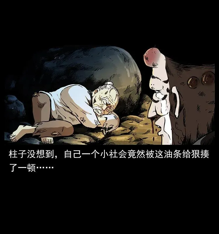 281 柱子归来！ 第82页