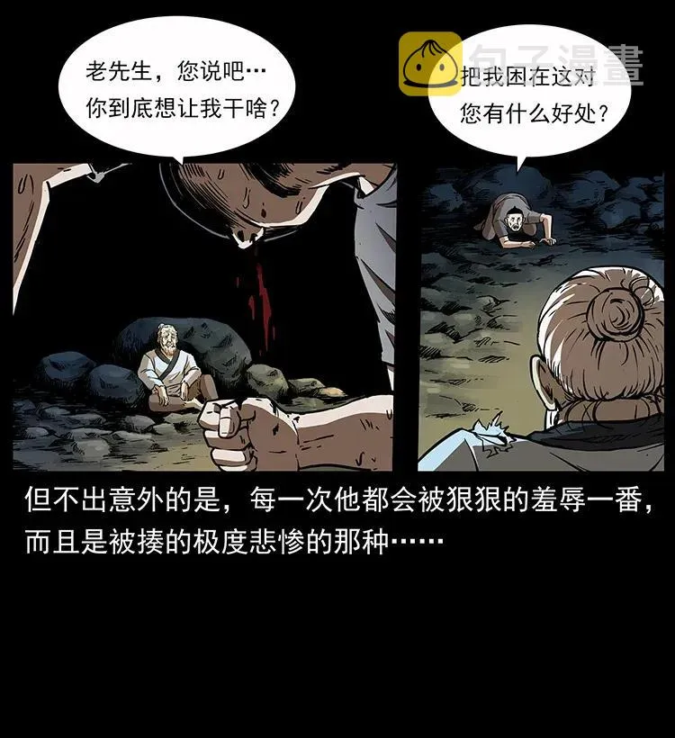 281 柱子归来！ 第86页