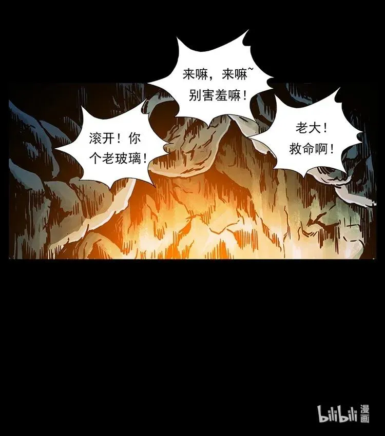 281 柱子归来！ 第91页