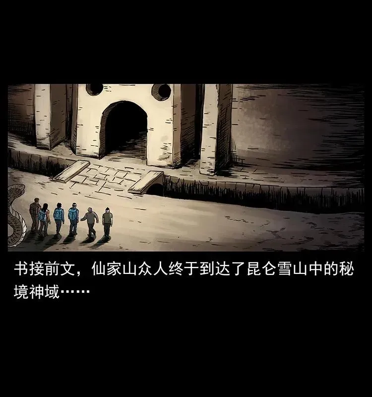 283 神域守门人 第2页