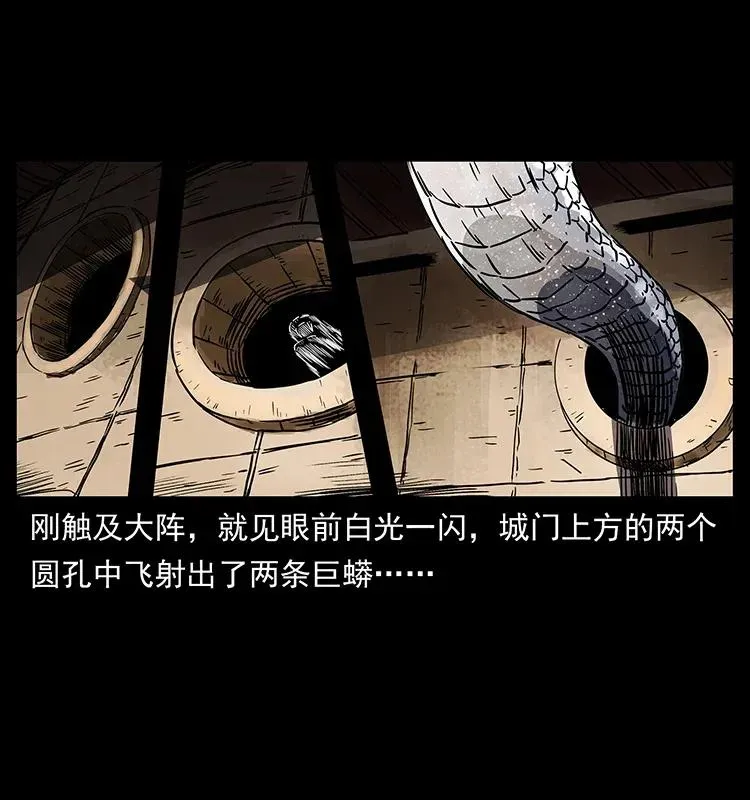 283 神域守门人 第7页