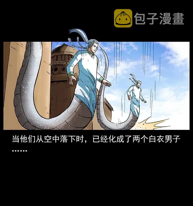283 神域守门人 第11页